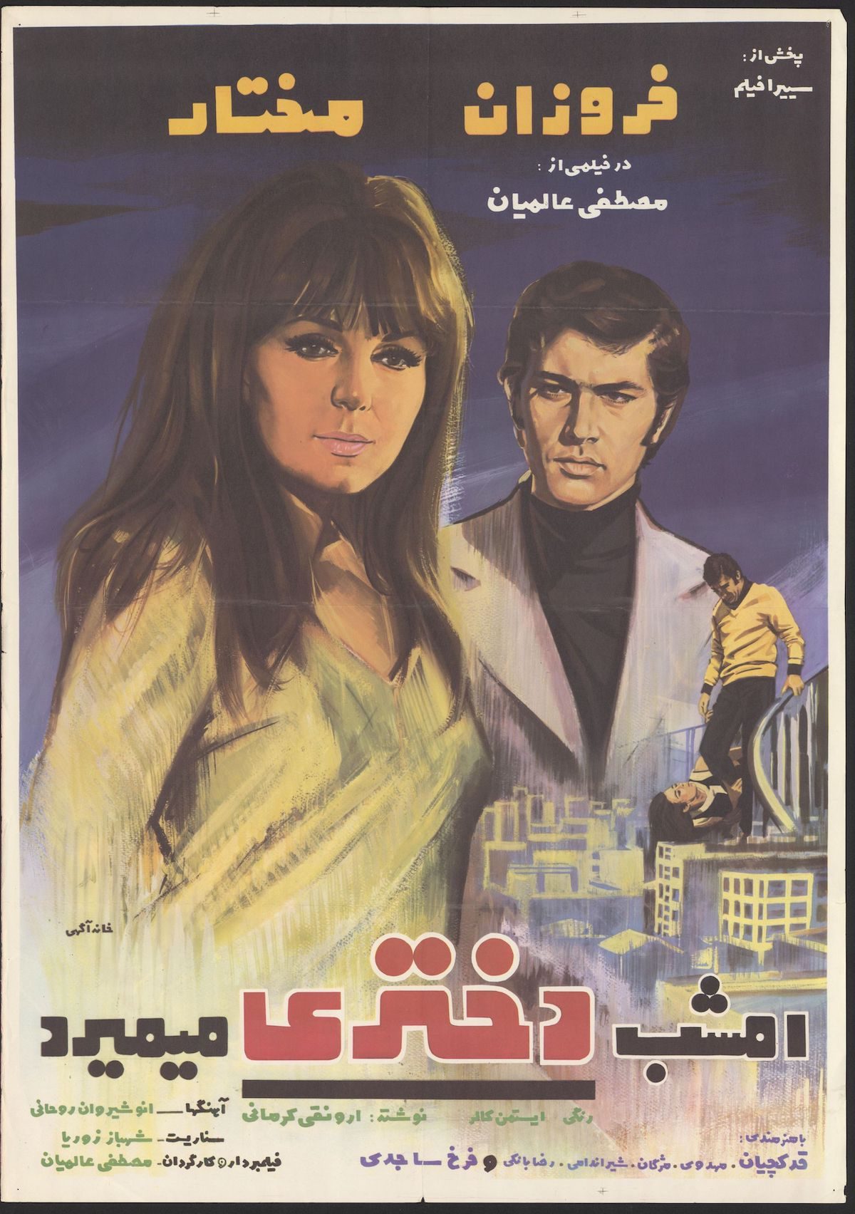 Iranian film posters