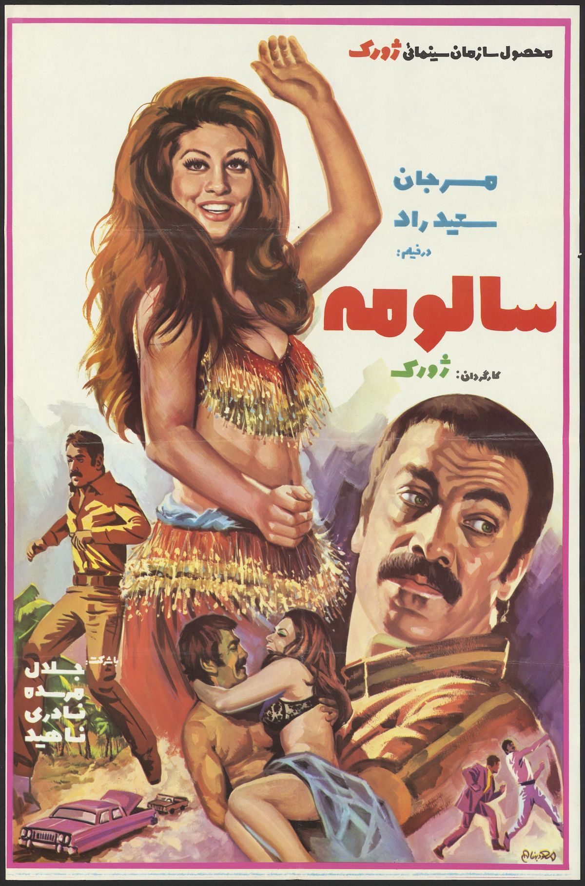 Iranian film posters
