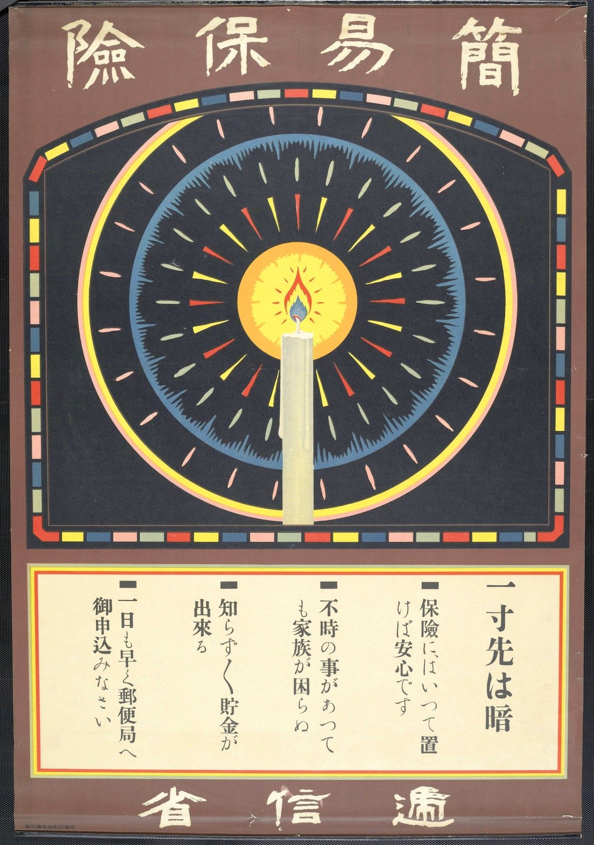 Taishō Posters Japan