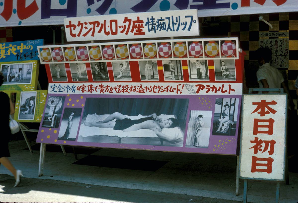 Tokyo Japan 1972