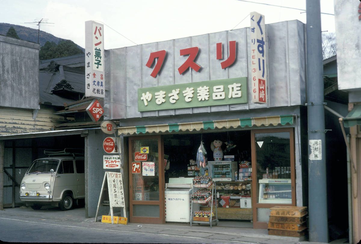 Tokyo Japan 1972