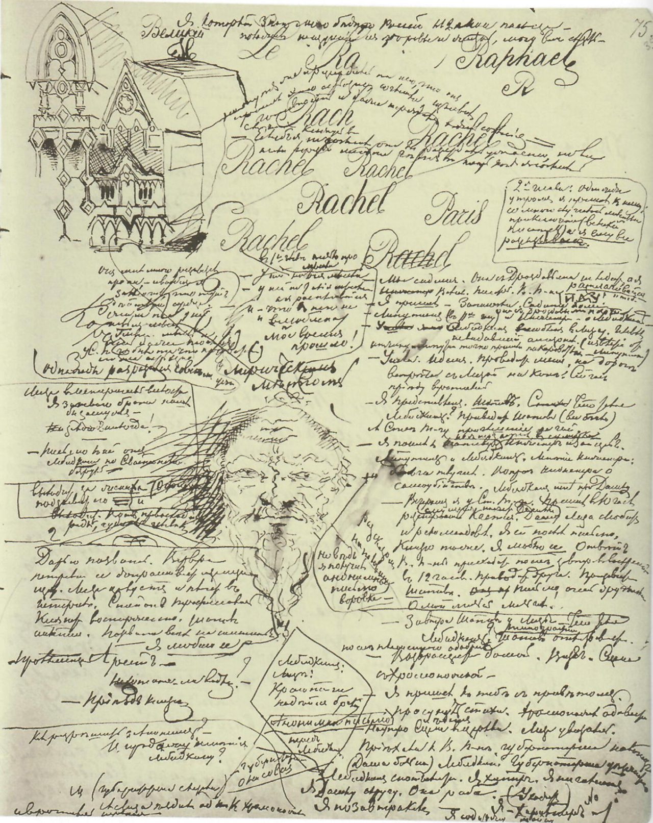 Fyodor Dostoevsky Draws Doodles
