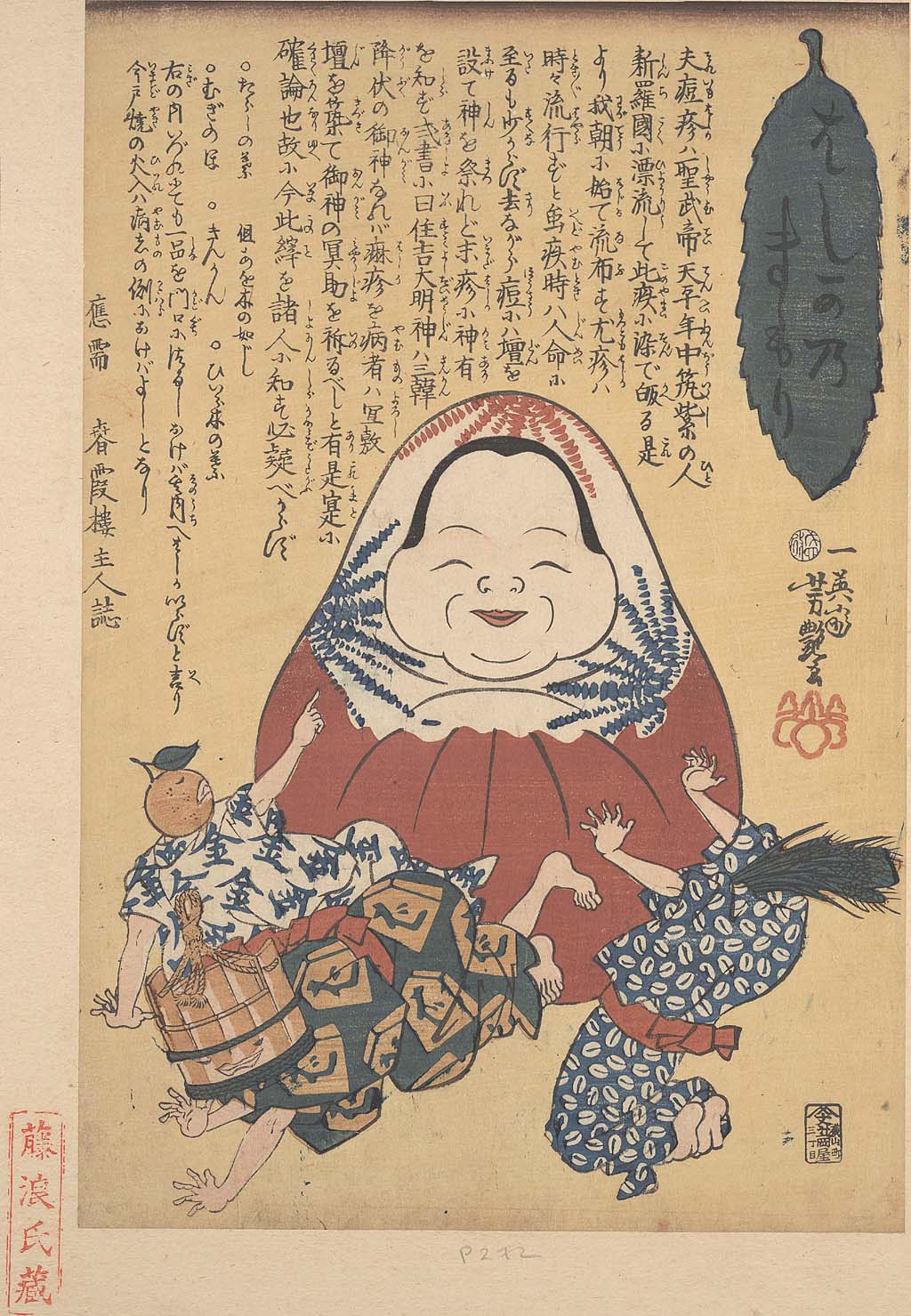 Title- Hashika no mamori Charm against measles Creator:Contributor- Utagawa, Yoshitsuya, 1822-1866, Artist Date- 1862