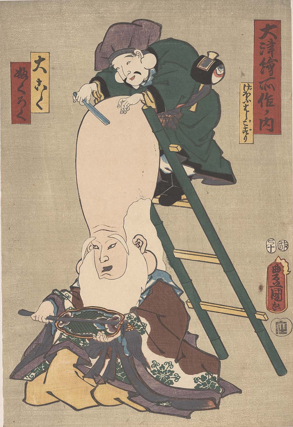 Ōtsu-e shosa no uchi – Daikoku, Fukuroku From themes of Otsu paintings – Daikoku and Fukuroku [household gods] Description: Daikoku on a ladder, shaving the top of Fukuroku's head Creator/Contributor: Utagawa, Toyokuni III, 1786-1865, Artist Date: 1857