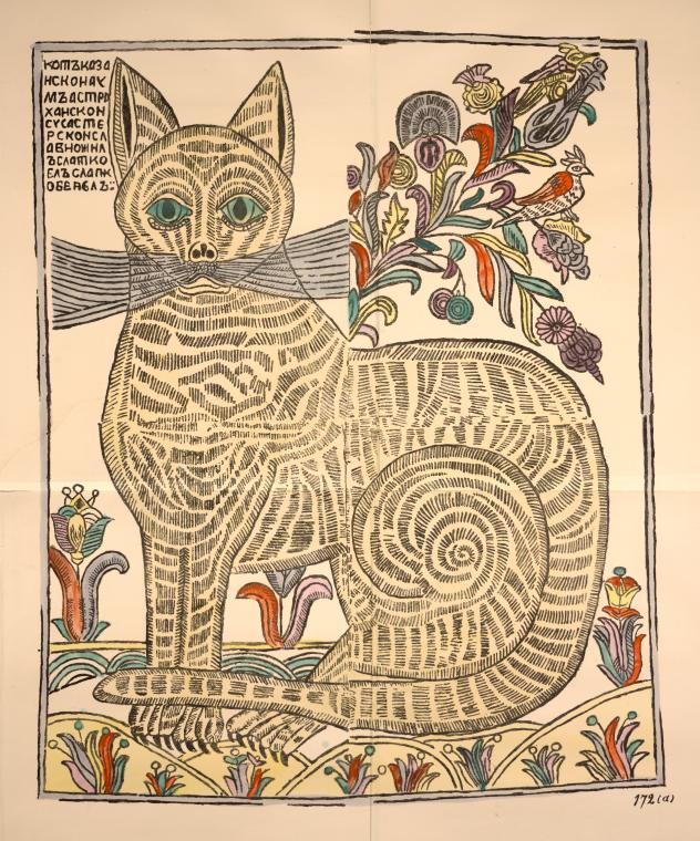 Gromadnyi kot." [Big Cat], 1881