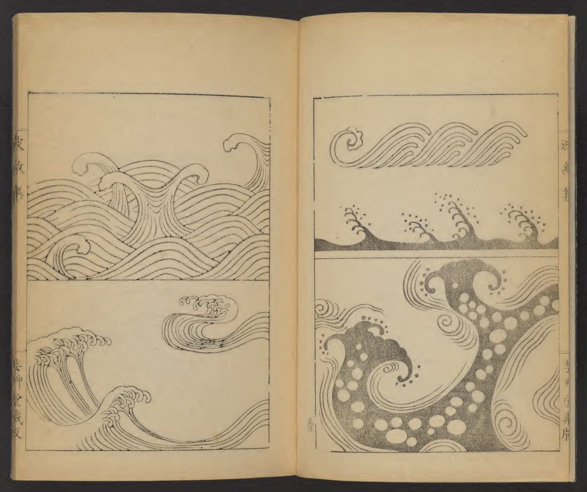 Hamonshu: A Japanese Book of Wave and Ripple Designs