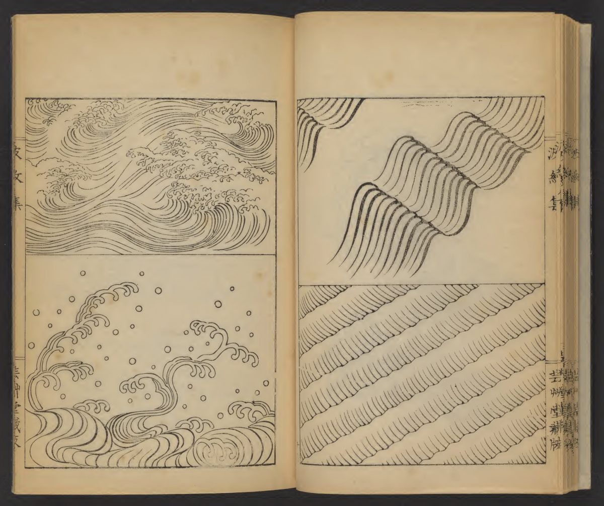 Hamonshu: A Japanese Book of Wave and Ripple Designs