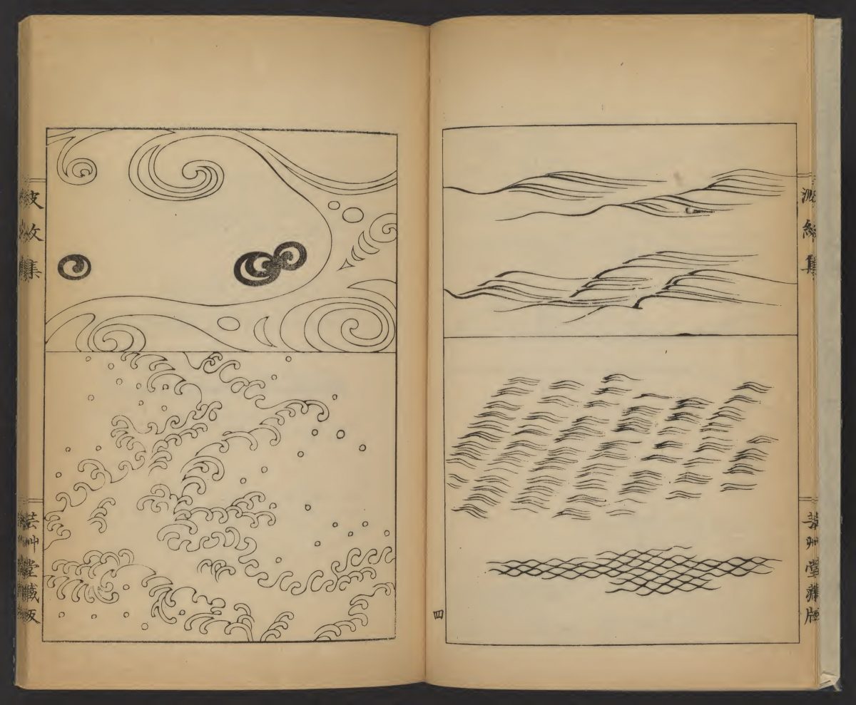 Hamonshu: A Japanese Book of Wave and Ripple Designs