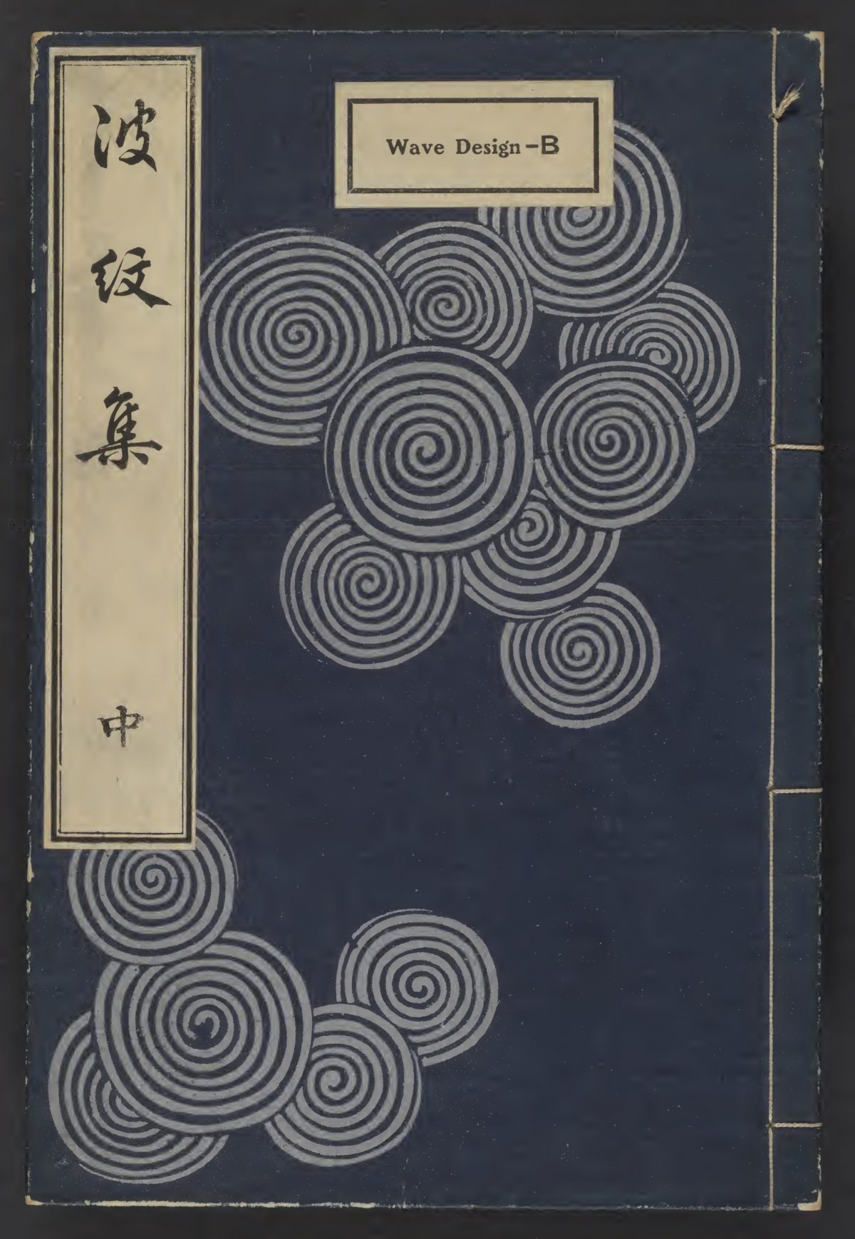 Hamonshu: A Japanese Book of Wave and Ripple Designs