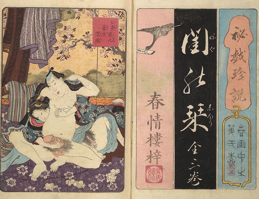 Utagawa Kunisada (Japanese, 1786–1865) A Bedside Guide to the Colors of Love in Spring (Shunshoku neya no shiori), ca. 1850
