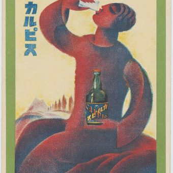 Advertisement for Calpis: First Prize Winner for Poster Design