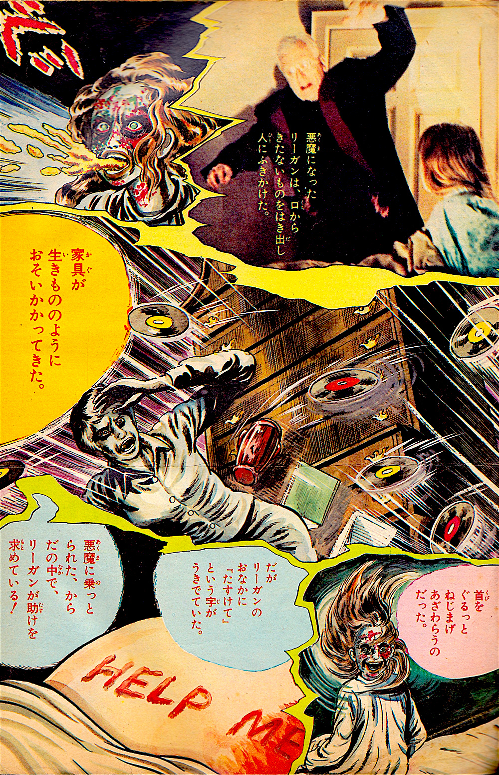 Kazuo Umezu - The Exorcist Comic, 1974