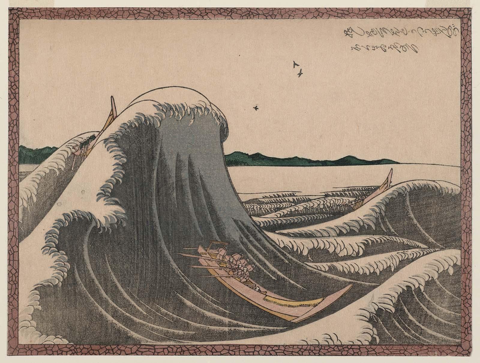 Express Delivery Boats Rowing through Waves (Oshiokuri hatô tsûsen no zu), from an untitled series of landscapes in Western style 「おしおくりはとうつうせんのず」Katsushika Hokusai (Japanese, 1760–1849)JapaneseEdo periodabout 1800–05 (Kansei 12–Bunka 2)