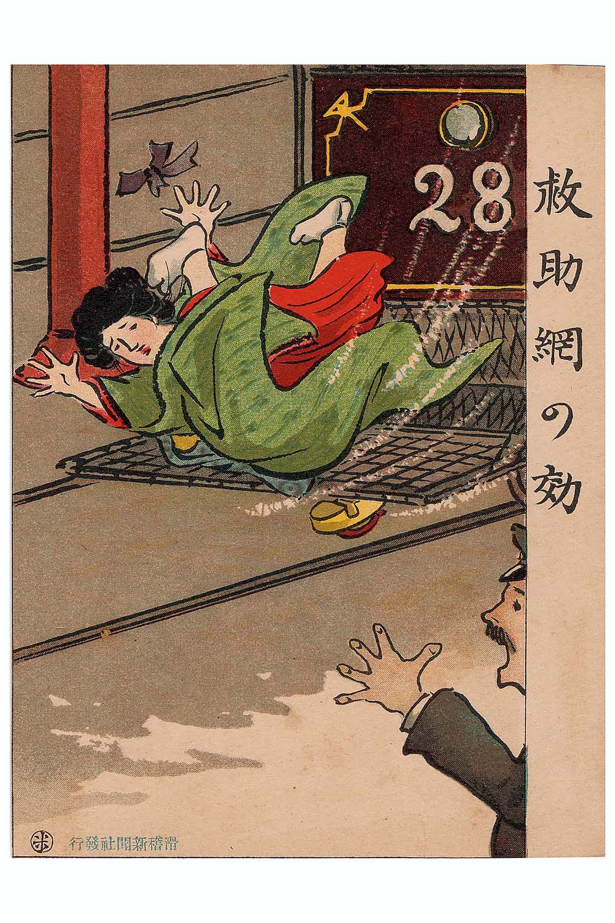 Kokkei shinbun sha Japanese postcards