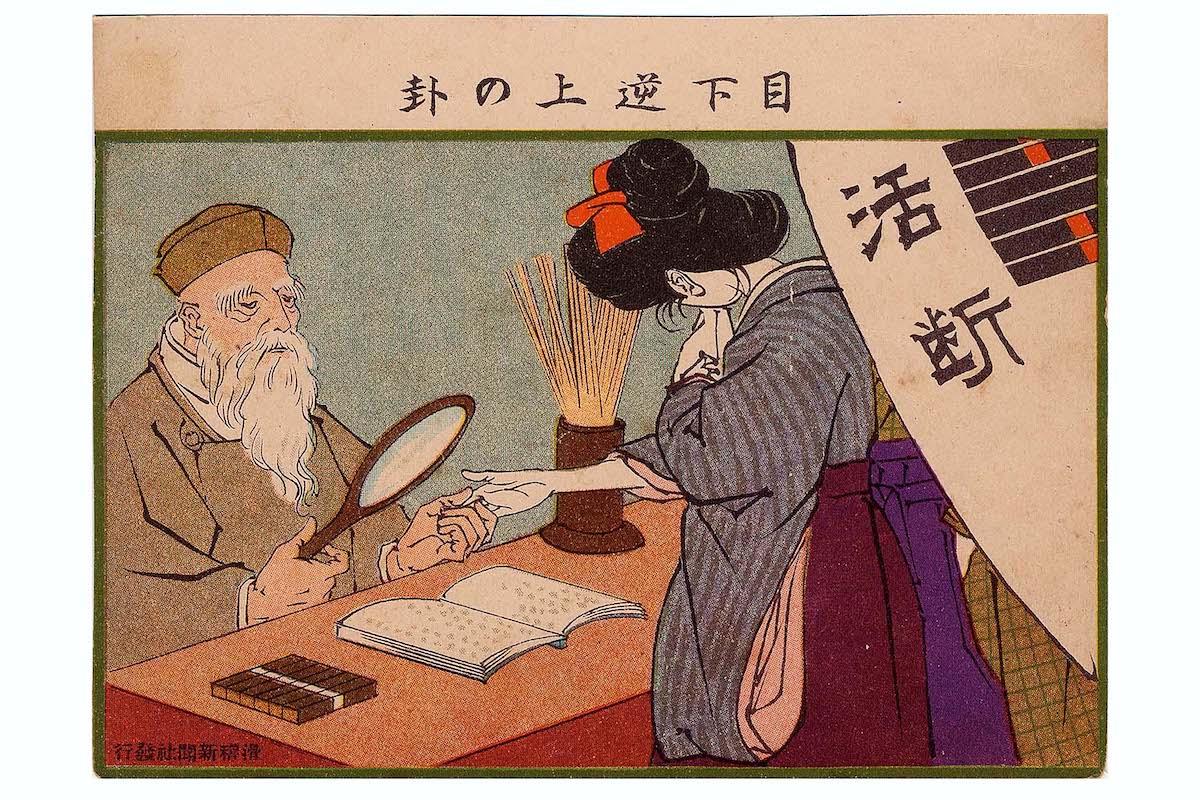 Kokkei shinbun sha Japanese postcards