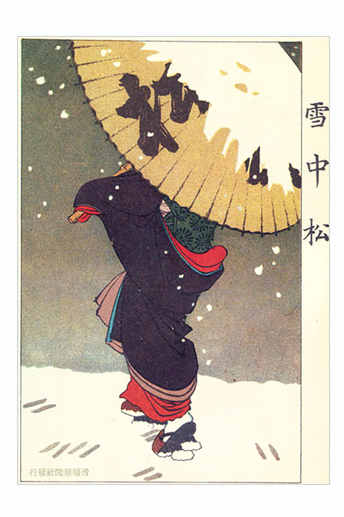 Kokkei shinbun sha Japanese postcards