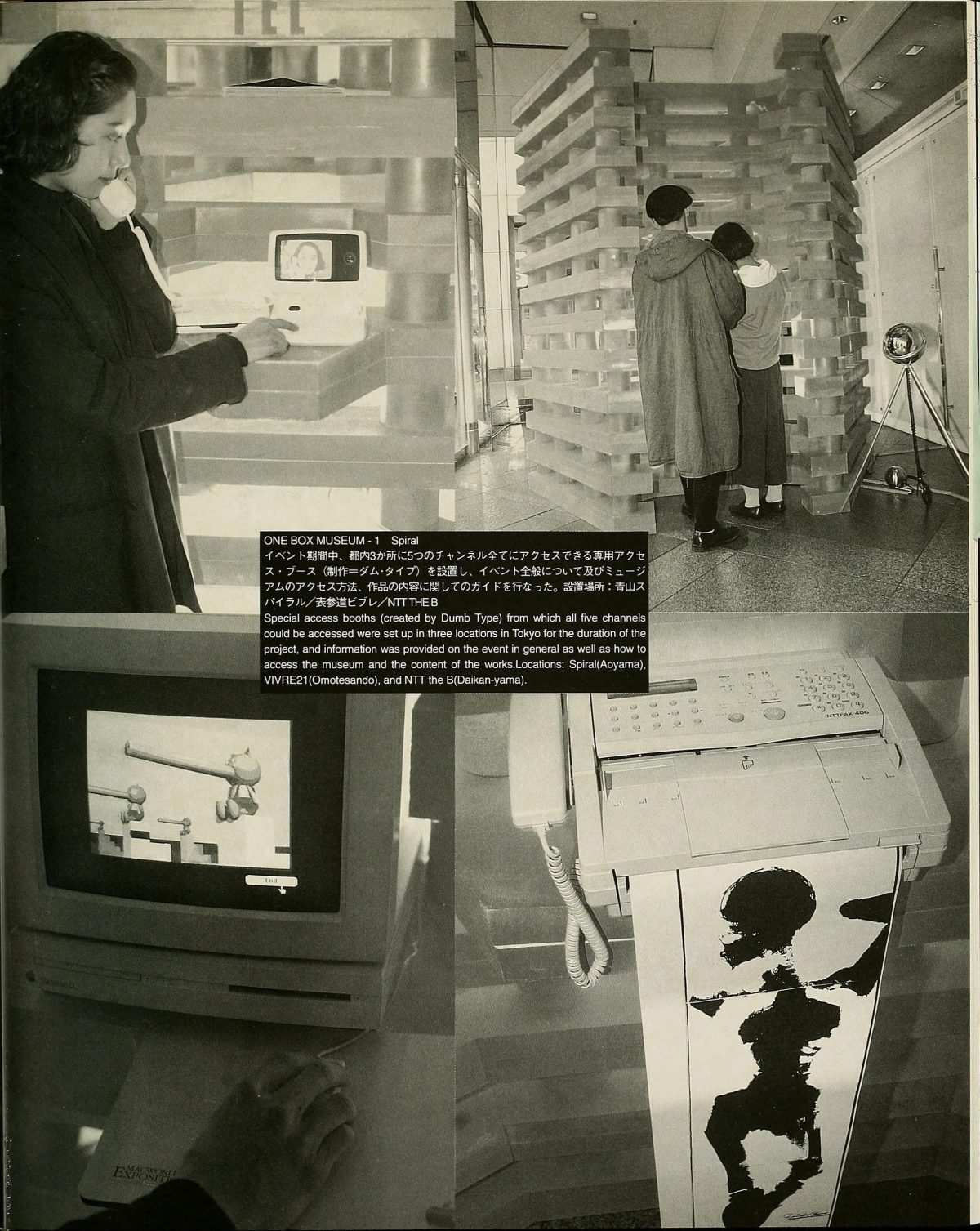 The Museum Inside The Telephone Network