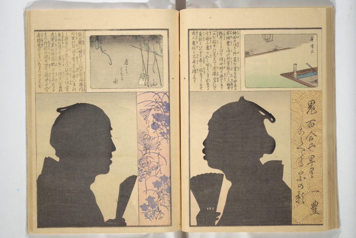 Kuma naki kage, 1867
