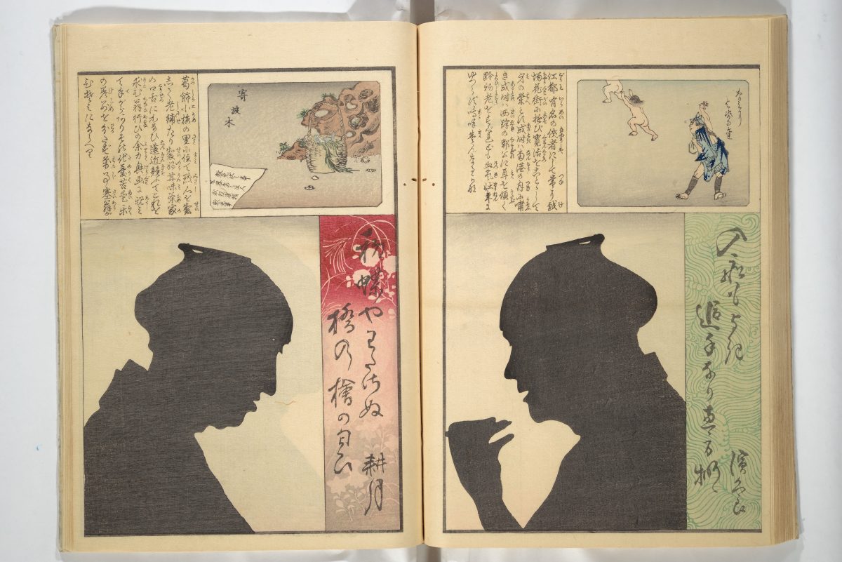 Kuma naki kage, 1867