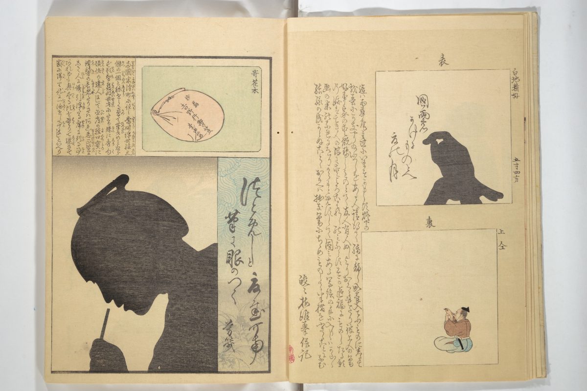 Kuma naki kage, 1867