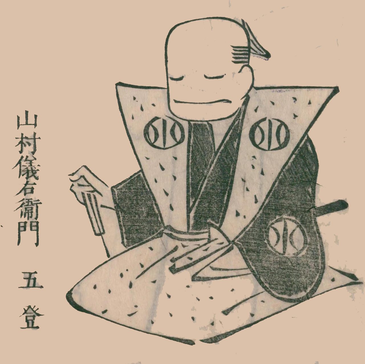 Ehon Mizu Ya Sora: A Forerunner of Modern Manga, 1780