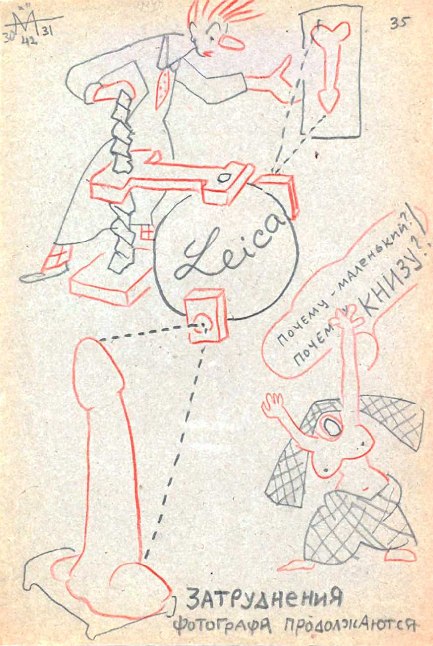 Sergei Eisenstein erotic