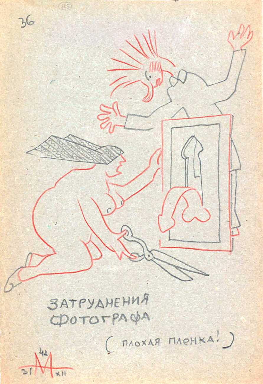 Sergei Eisenstein erotic